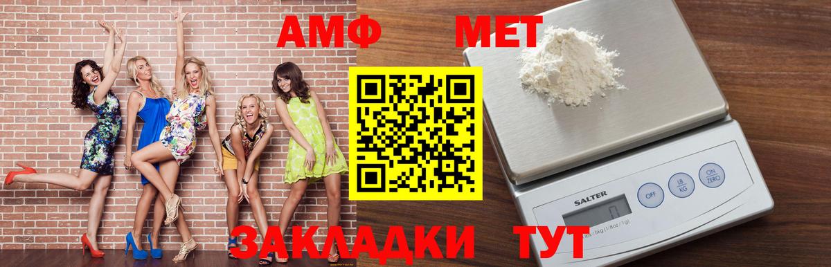 Amphetamine  Вход с VPN  Павлово  Amphetamine 97%  Amphetamine 
