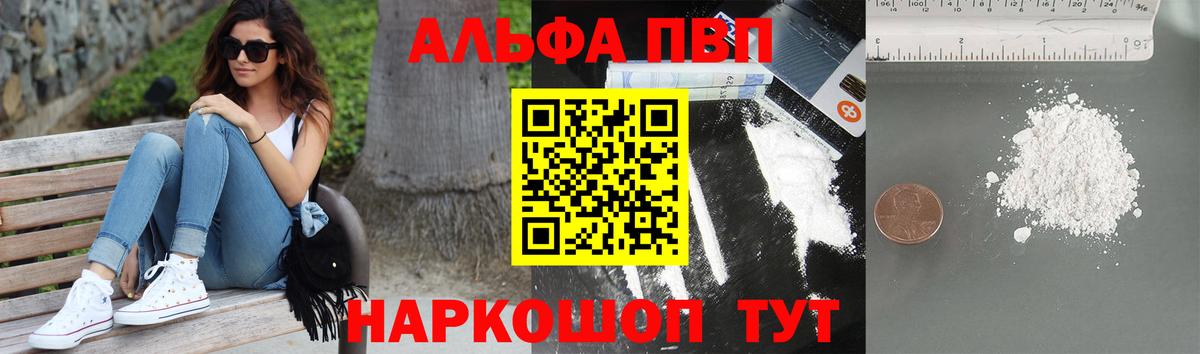 Alpha-PVP крисы CK  Вход с VPN  Павлово  A-PVP Crystall 