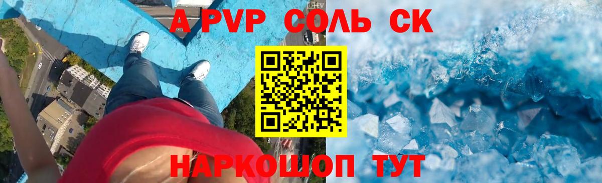 Alpha PVP VHQ Павлово