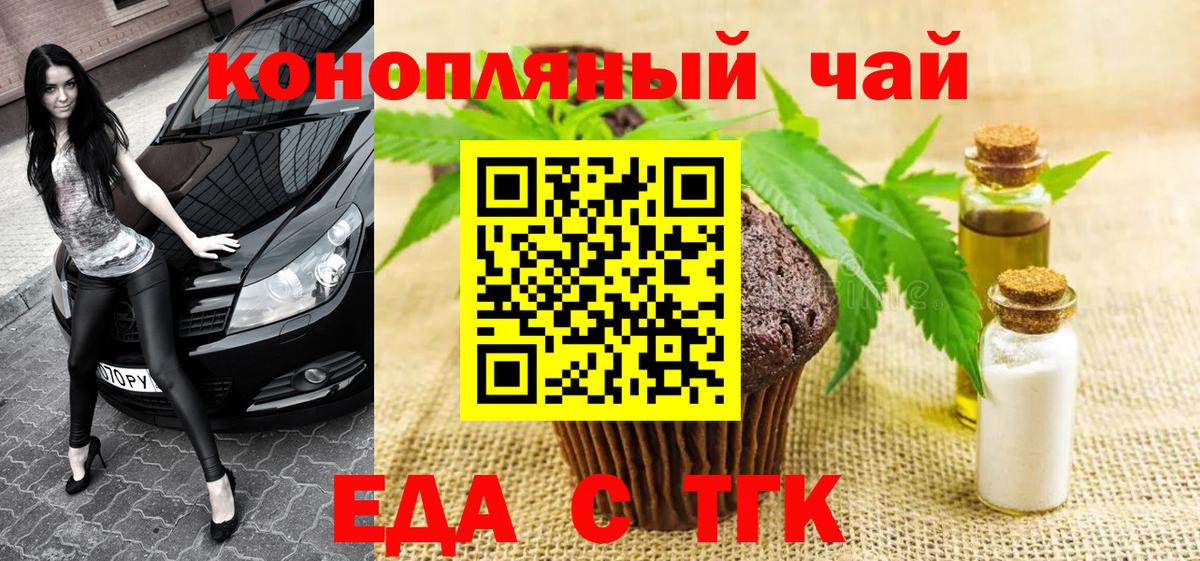 Павлово  Canna-Cookies конопля  Вход с VPN 
