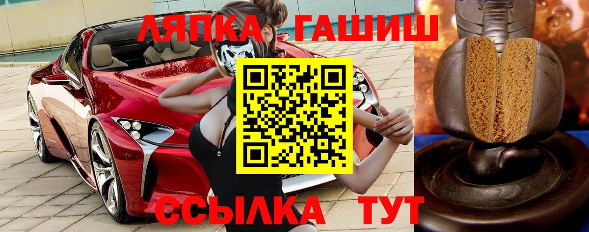 Павлово  Гашиш Cannabis  Вход с VPN 