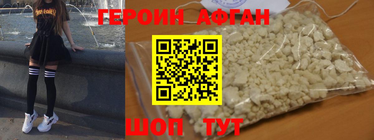 Павлово  Героин Heroin  Вход с VPN 