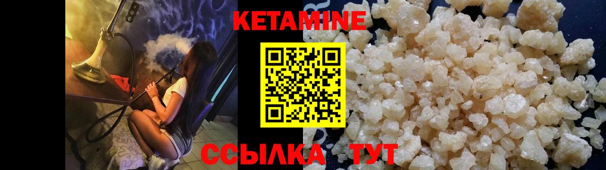 Кетамин ketamine  Вход с VPN  площадка Telegram  Павлово  Кетамин VHQ 