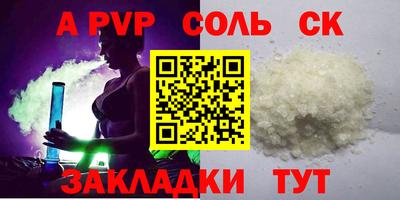 ALPHA PVP Заволжье