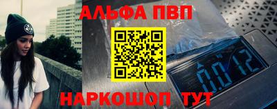 ALPHA PVP Заволжье