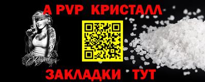 кристаллы Заводоуковск