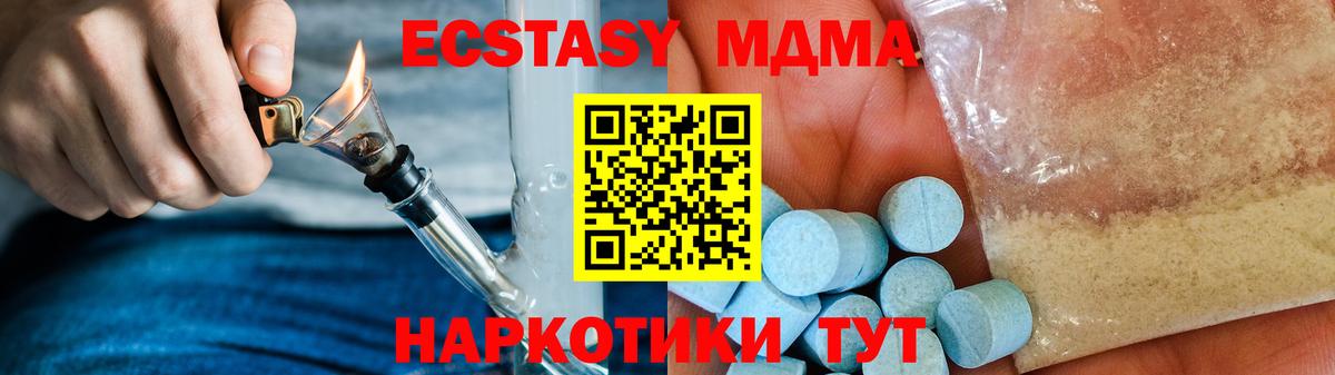 МДМА кристаллы  Вход с VPN  МДМА молли  МДМА  Павлово 