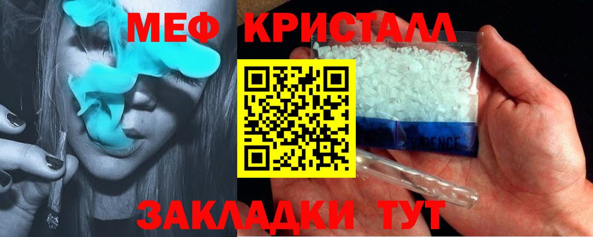 МЯУ-МЯУ кристаллы  Вход с VPN  МЯУ-МЯУ VHQ  Мефедрон  Павлово 
