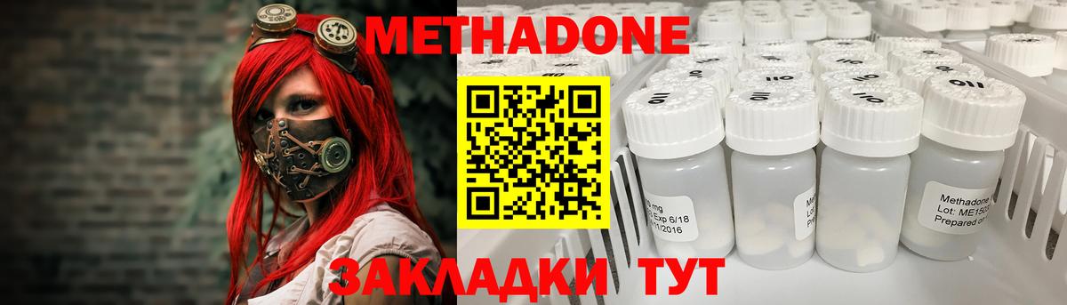 Павлово  Метадон белоснежный  Метадон белоснежный  Вход с VPN 
