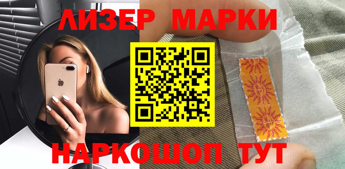 Павлово  Марки 25I-NBOMe  Вход с VPN  Марки NBOMe 1,5мг  Марки NBOMe 1,5мг 