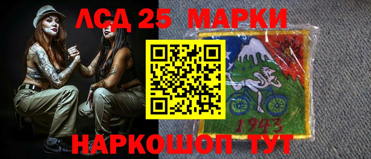 Наркотические марки 1,8мг Павлово