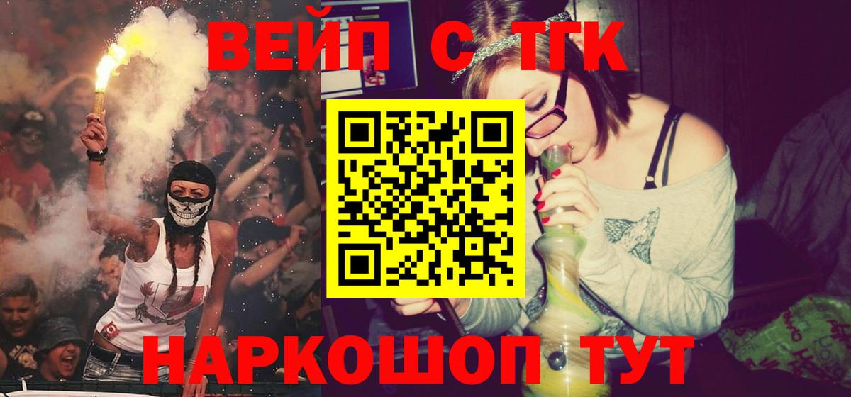 Дистиллят ТГК жижа Павлово