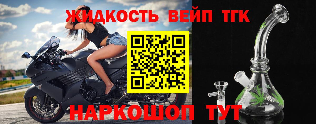 Павлово  Дистиллят ТГК вейп  Вход с VPN 