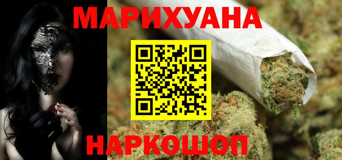 Конопля марихуана  Марихуана MAZAR  Павлово  Бошки марихуана VHQ  Вход с VPN  Каннабис MAZAR 
